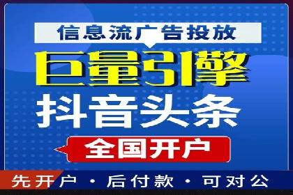 信息流广告投放实战技巧揭秘